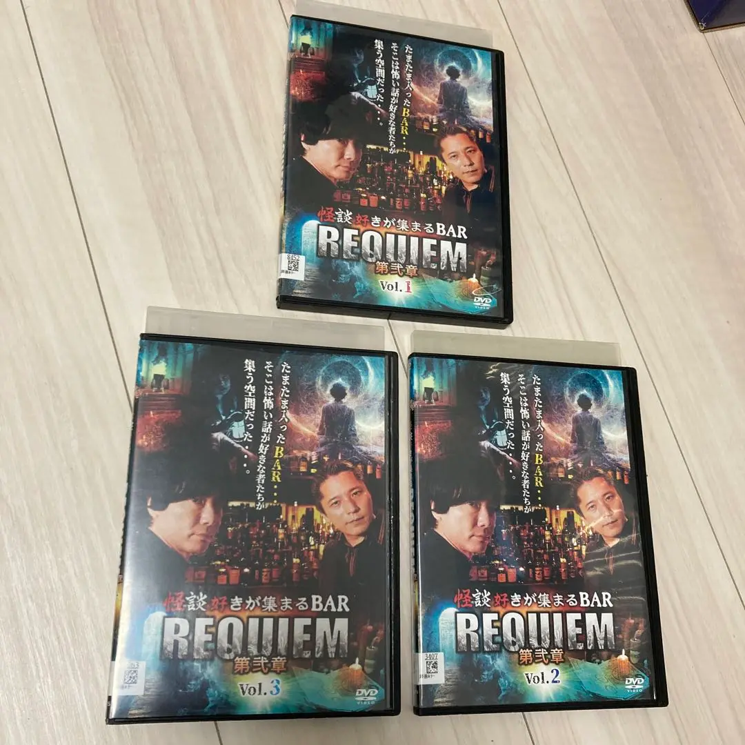 怪談好きが集まる BAR REQUIEM 4章セット 怪談好きが集まるBAR REQUIEM 第四章 / エンタメ～テレ やんちゃ