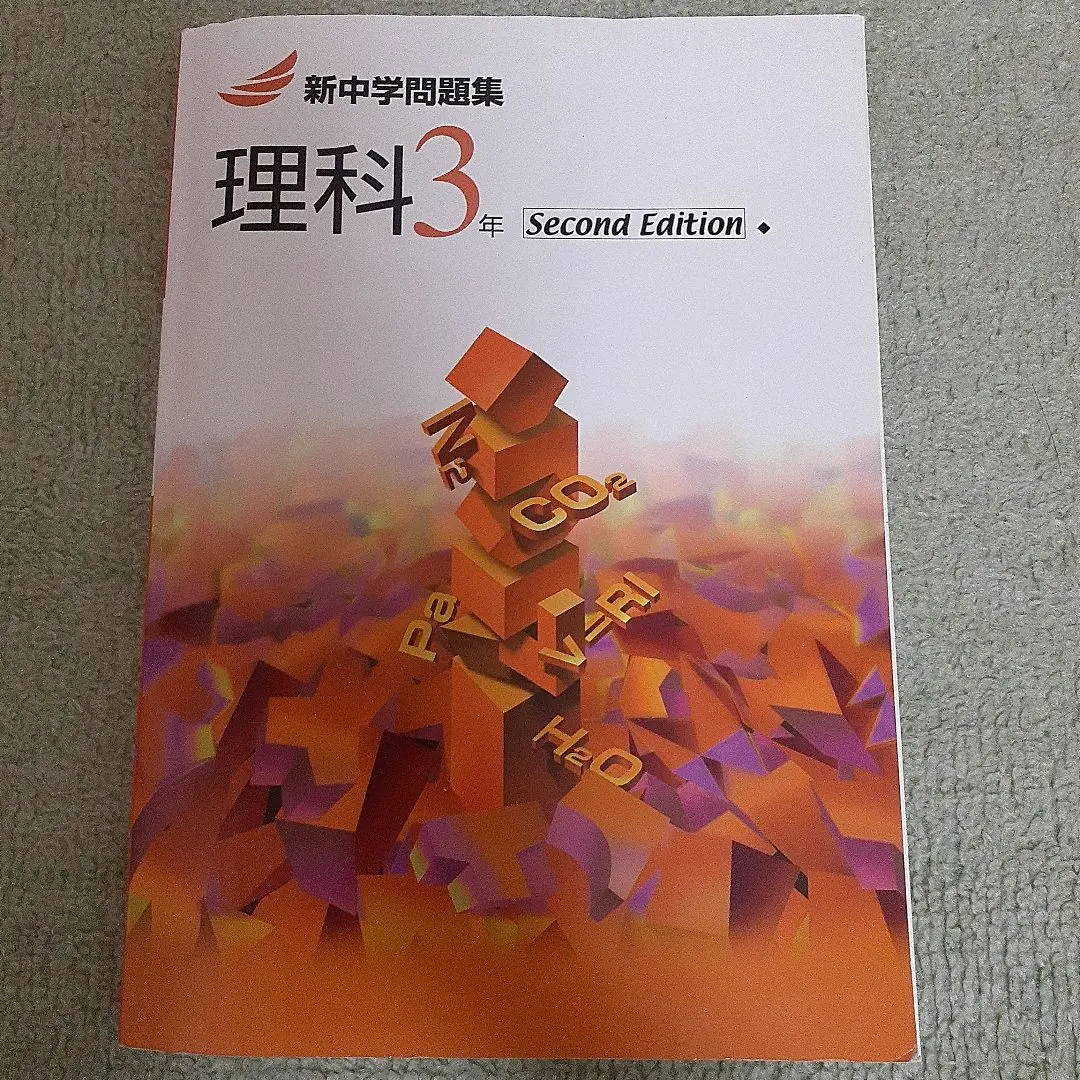 セール中！早稲アカ テキスト 5教科46冊 高校受験 中古 早稲アカ 中3 特訓クラス テキスト Tクラス 3教科 Advanced