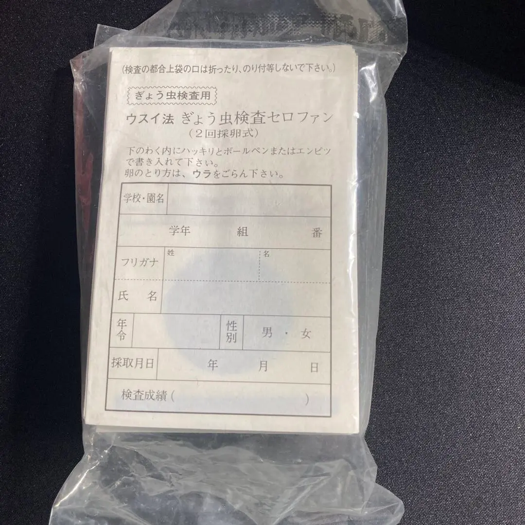 送料無料 いくらから 2025年最新】ぎょう虫検査の人気アイテム メルカリ - 健康アクセサリー