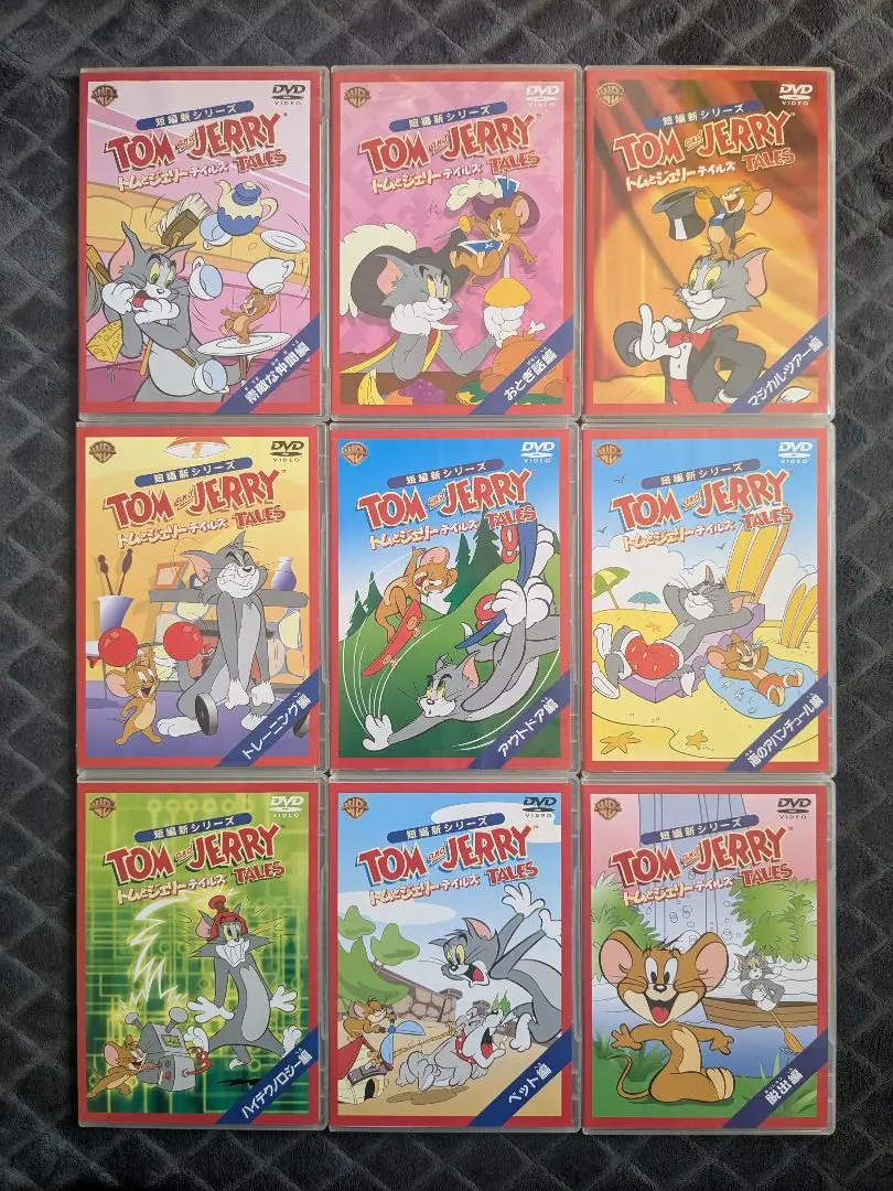 (未使用･未開封品)　トムとジェリー テイルズ:トレーニング 編 [DVD] og8985z Amazon.co.jp: トムとジェリー テイルズ:トレーニング 編 [DVD