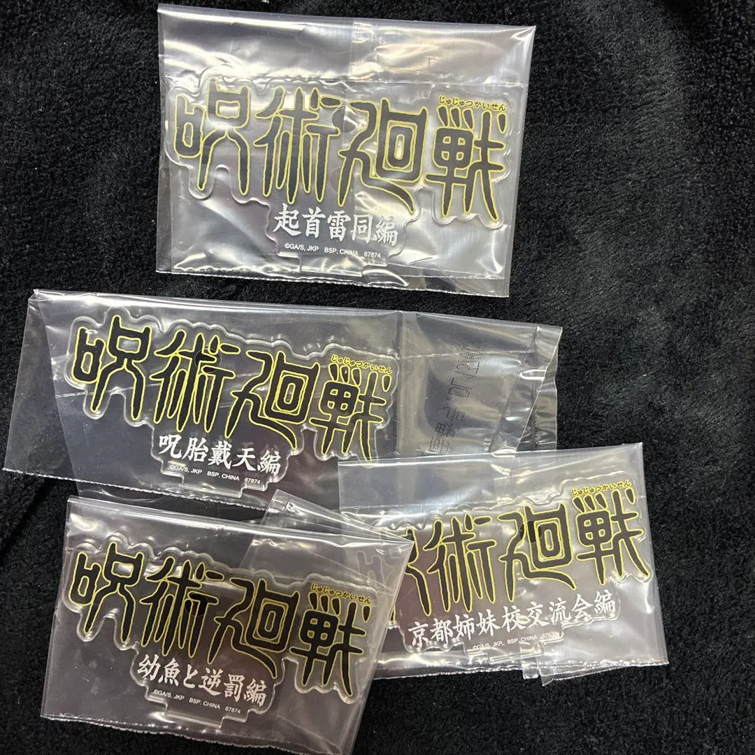 Thumbnail of Ichiban Kuji Jujutsu Kaisen J Prize Acrylic Stand with Past Logos