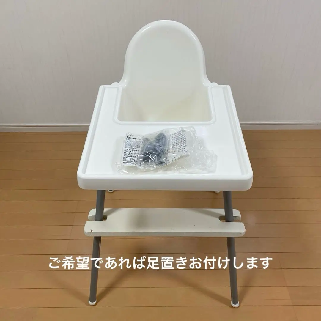 専用IKEA 椅子　足置き付き 2025年最新】ikea ハイチェア 足置きの人気アイテム - メルカリ