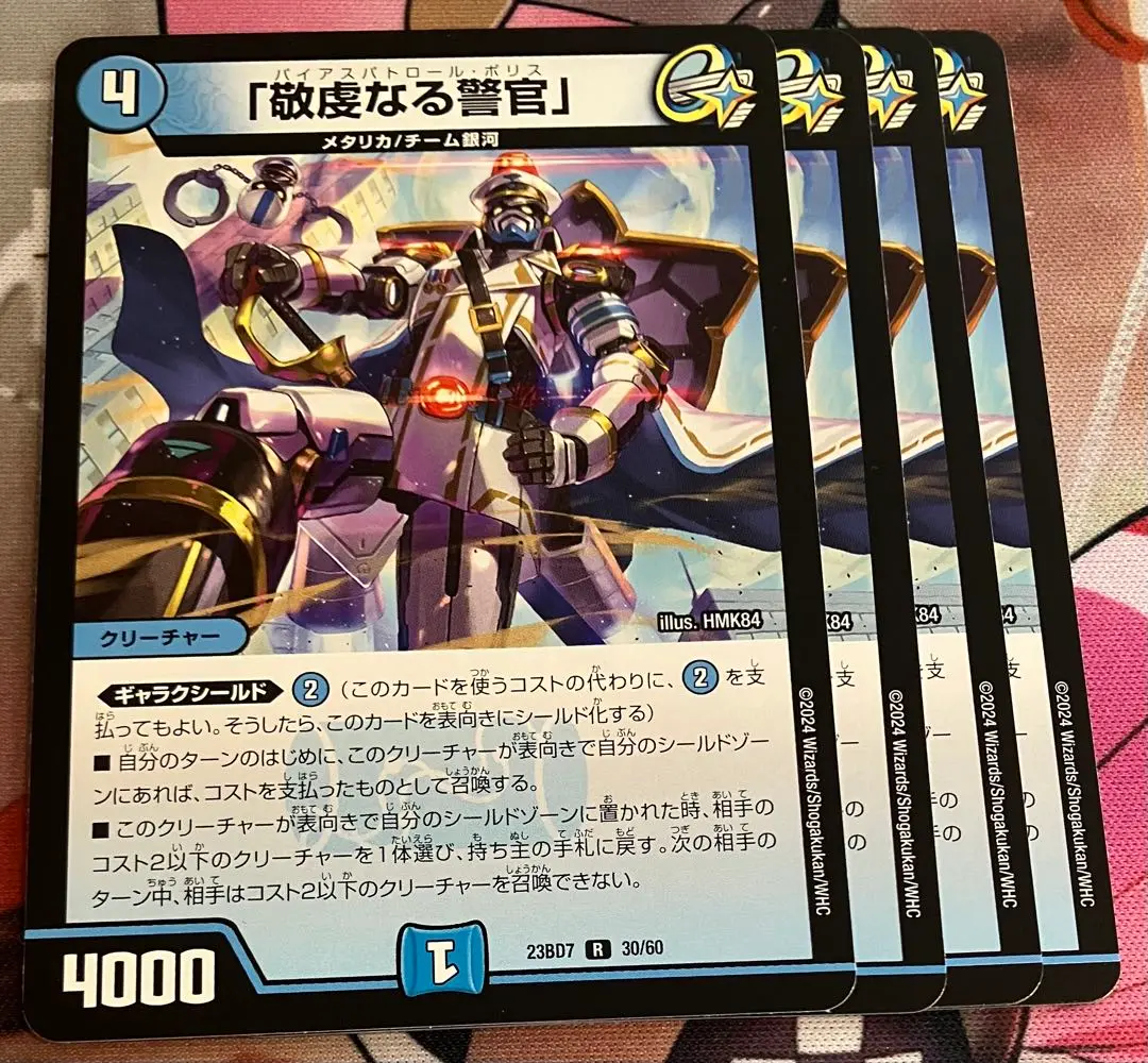 パイアスパトロールポリス 敬虔なる警官 バイアスパトロールポリス - メルカリ