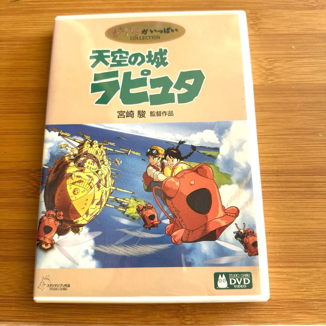 天空之城 拉普達 DVD 的縮圖