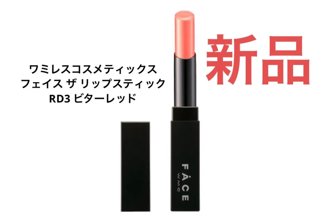 未使用 ワミレス フェイス ザ リップスティック 口紅 15本セット まとめ売 2025年最新】ワミレス 種類：リップスティック 口紅の人気