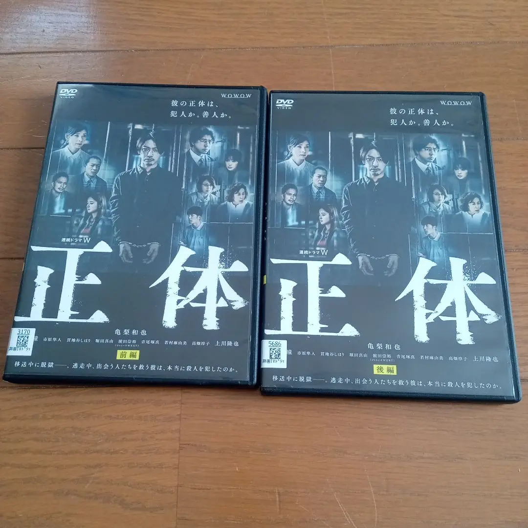 KAT-TUN 亀梨和也　ドラマ・映画等　Blu-ray、DVDまとめ売り Amazon.co.jp: 連続ドラマW 正体 Blu-ray BOX 亀梨和也/黒木瞳