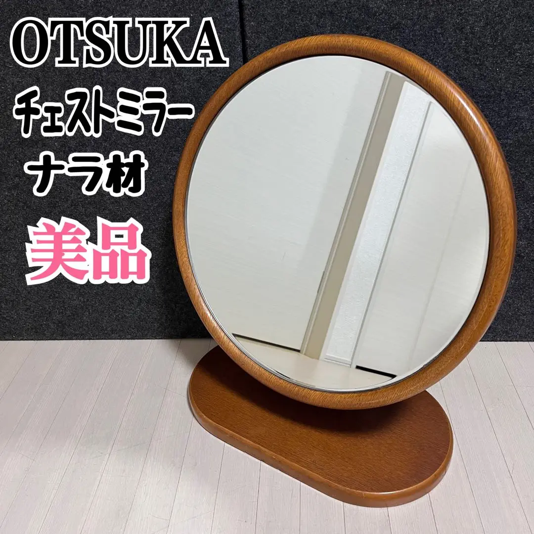 大塚家具　壁鏡　ナラ材　アンティーク 2025年最新】大塚家具 鏡の人気アイテム - メルカリ