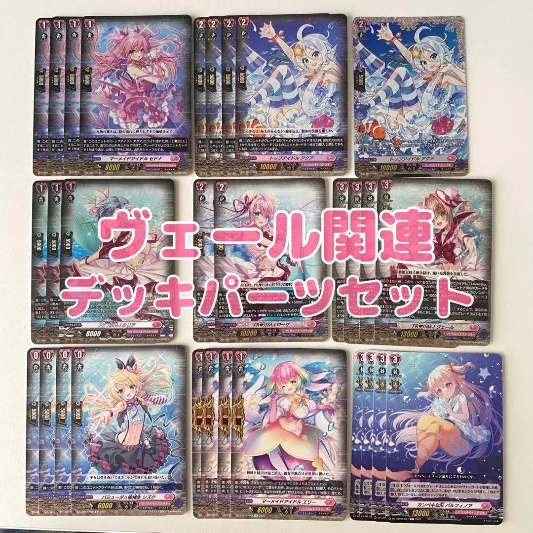 2025年最新】ヴァンガード ヴェール デッキの人気アイテム