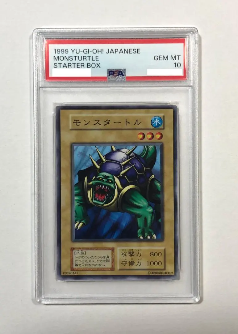 【 鑑定品 PSA10 】　極美品　希少　ワイト　初期　スターターボックス 鑑定品 PSA10 】 極美品 希少 ワイト 初期 スターターボックス