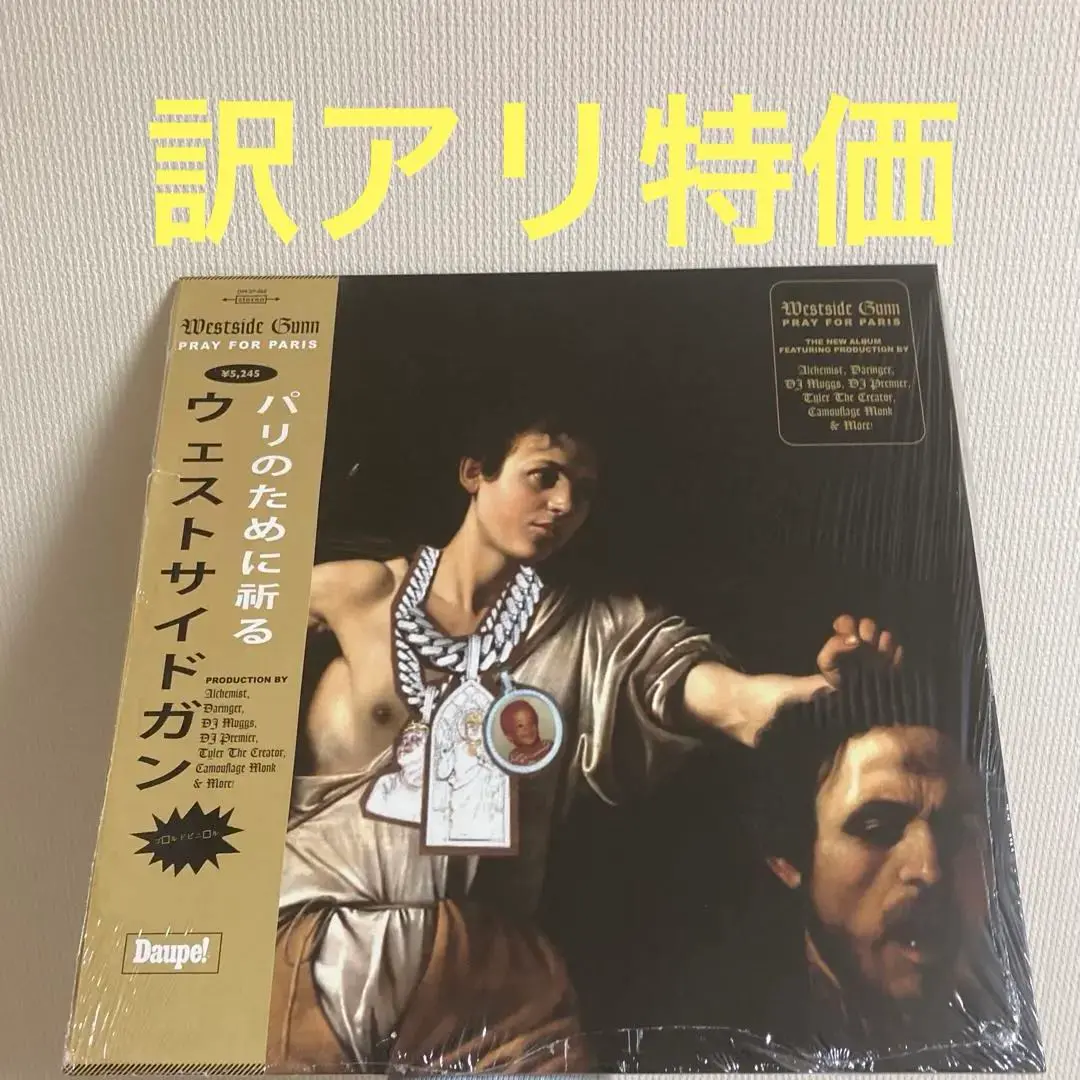 未開封 Westside Gunn - PRAY FOR PARIS レコード Westside Gunn - Pray for Paris (2020) Daupe! – DM-SP-060 Ltd