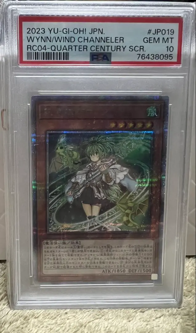 PSA10遊戯王カード 風霊媒師ウィン 火霊媒師ヒータ 25thシク クオシク PSA10遊戯王カード 風霊媒師ウィン 火霊媒師ヒータ 25thシク