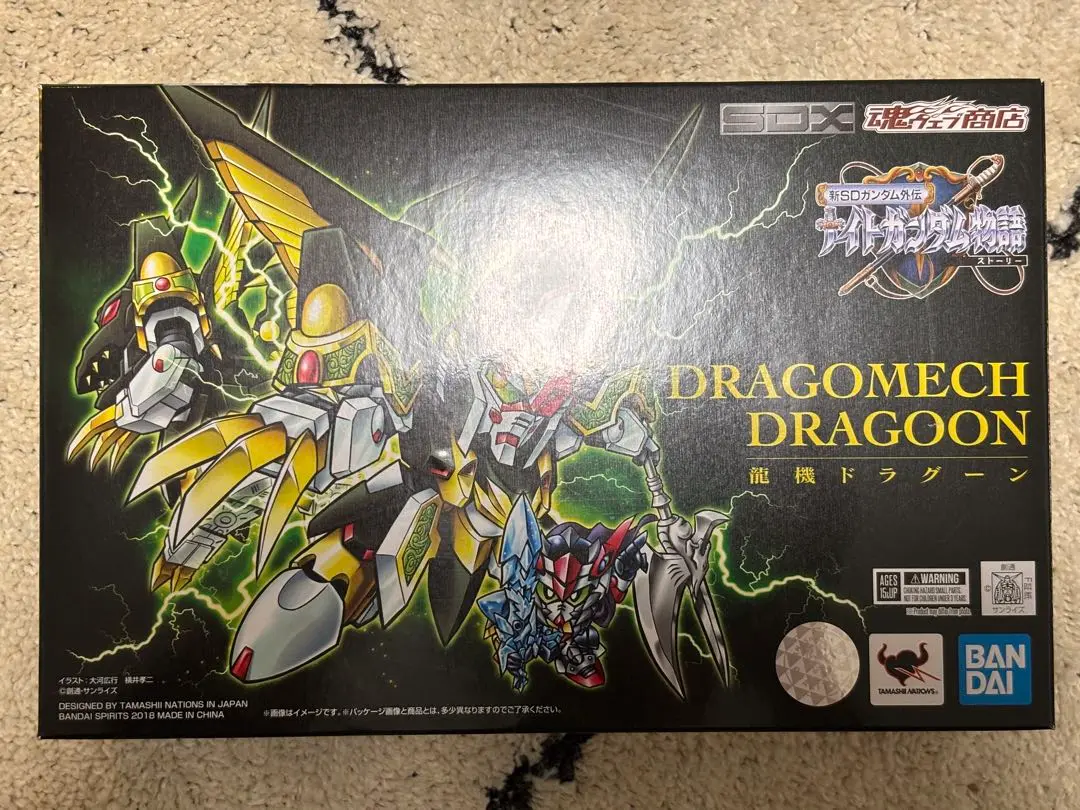 【未開封】 SDX 龍機ドラグーン SDガンダム ナイトガンダム物語 フィギュア Amazon.co.jp: 新SDガンダム外伝「ナイトガンダム物語」 SDX