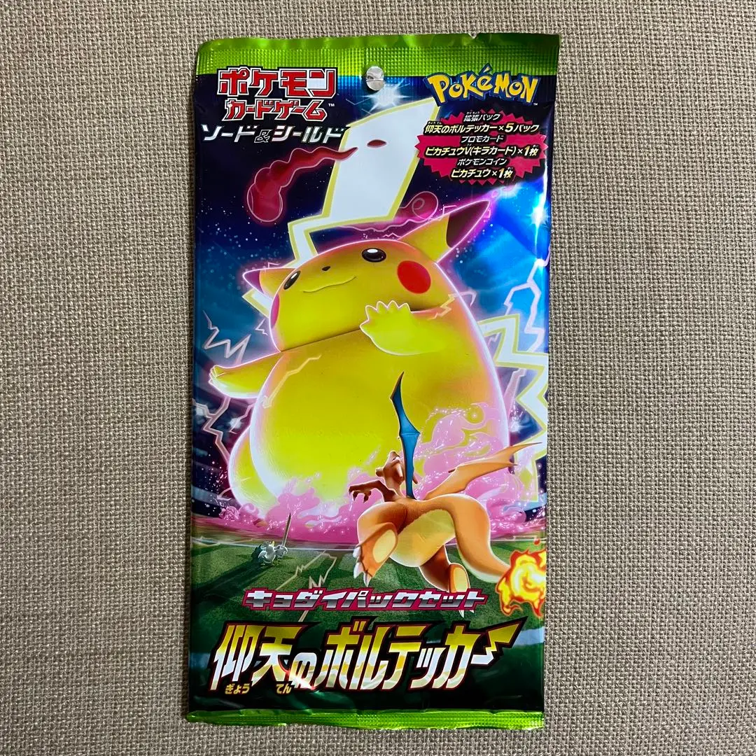 2025年最新】仰天のボルテッカ キョダイパックの人気アイテム