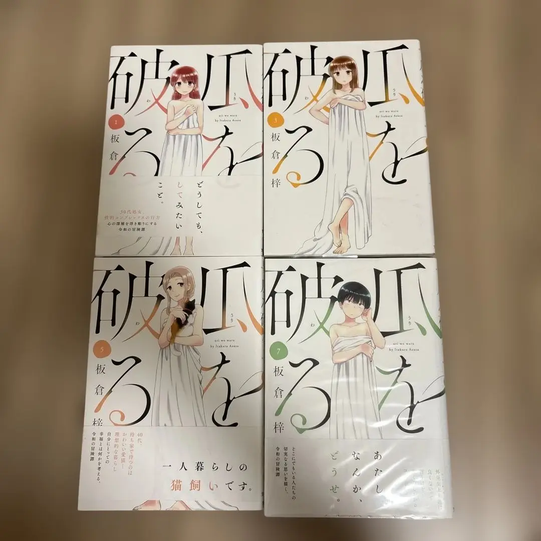 瓜を破る　板倉梓　1〜10巻セット 瓜を破る 10巻 (ラバココミックス) | 板倉梓 | マンガ