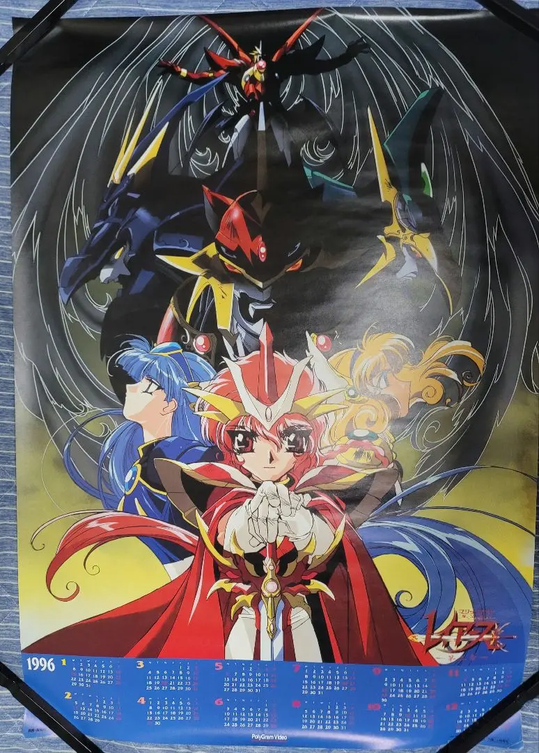 激レア】 魔法騎士レイアース1995年カレンダー2枚組 当時モノ 未
