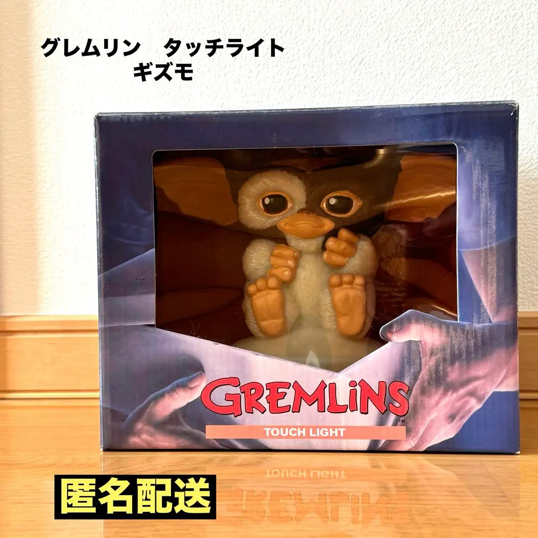 【5月のみ値下げ】【レアコレクション】GREMLINS ギズモ　タッチライト 2025年最新】グレムリン タッチライトの人気アイテム - メルカリ