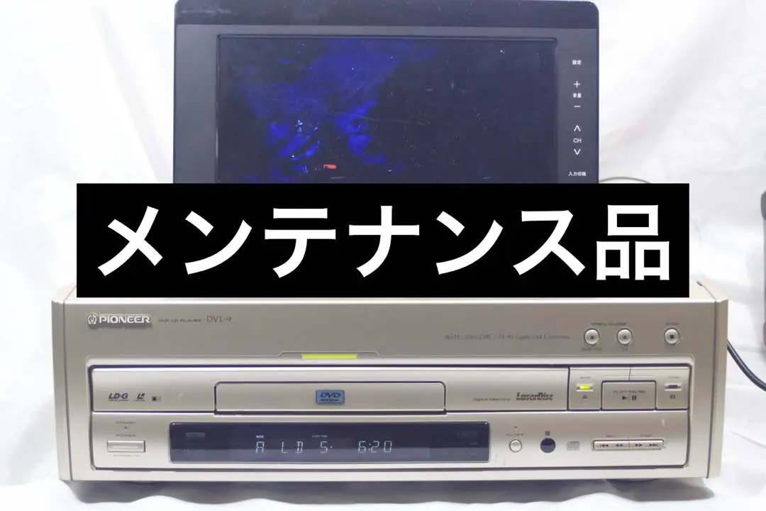 Amazon.co.jp: PIONEER パイオニア DVL-9 (ゴールド) レーザー