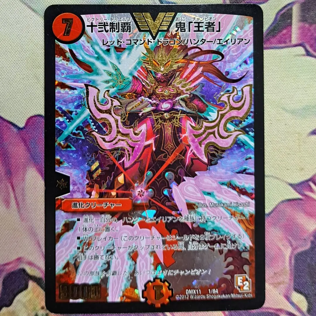 デュエマ 十弐制覇鬼「王者」 PSA10 十弐制覇 鬼「王者」｜デュエマシングルカード通販のカード