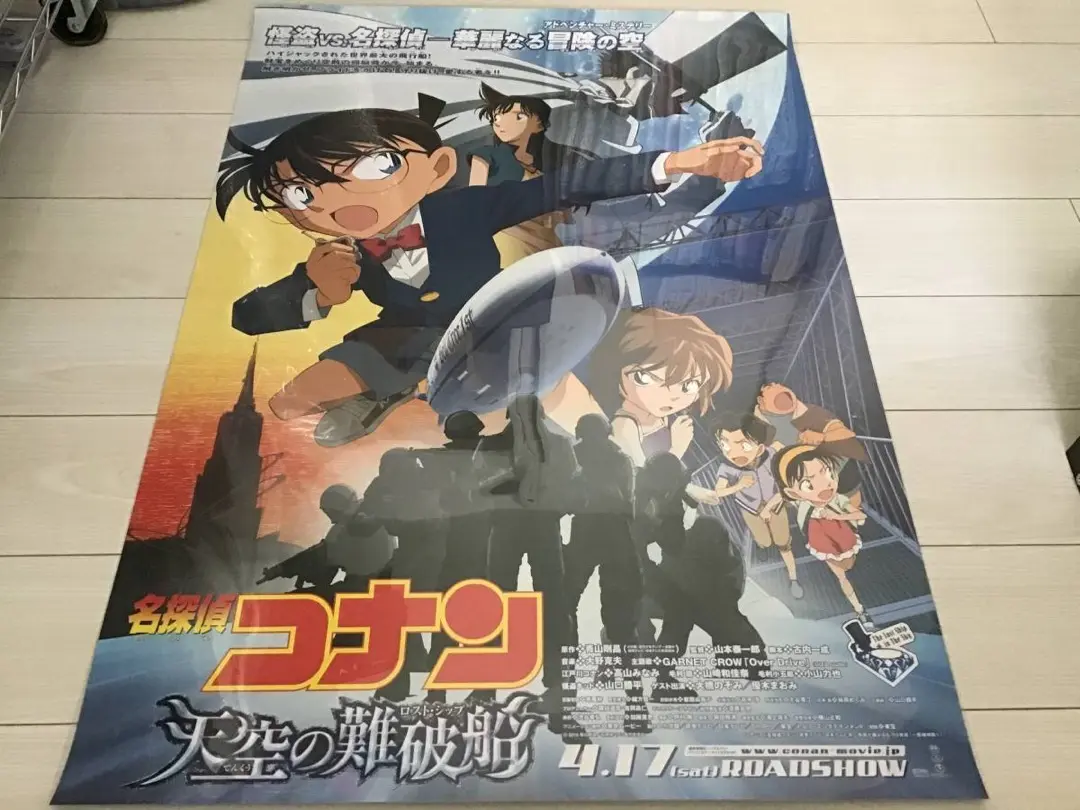 2025年最新】b1 ポスター コナンの人気アイテム - メルカリ