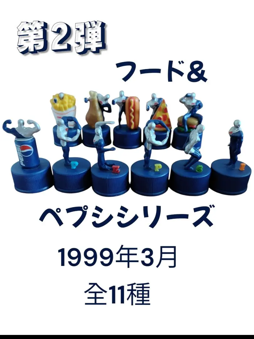 ペプシマン　ボトルキャップ　フルコンプリート　レア物　赤コフィン　ダブり135個 ペプシマン ボトルキャップ フルコンプリート レア物 赤コフィン