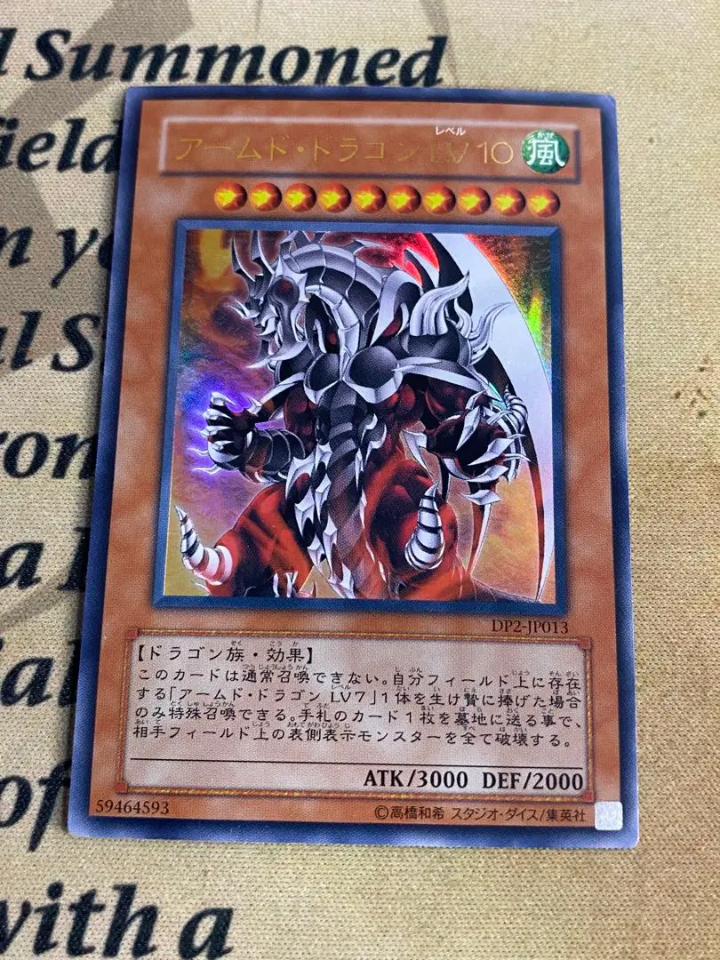 世界6枚 アームドドラゴンLv7 旧アジアレリーフ ARS10 ワンオーナー 世界6枚 アームドドラゴンLv7 旧アジアレリーフ ARS10 ワン