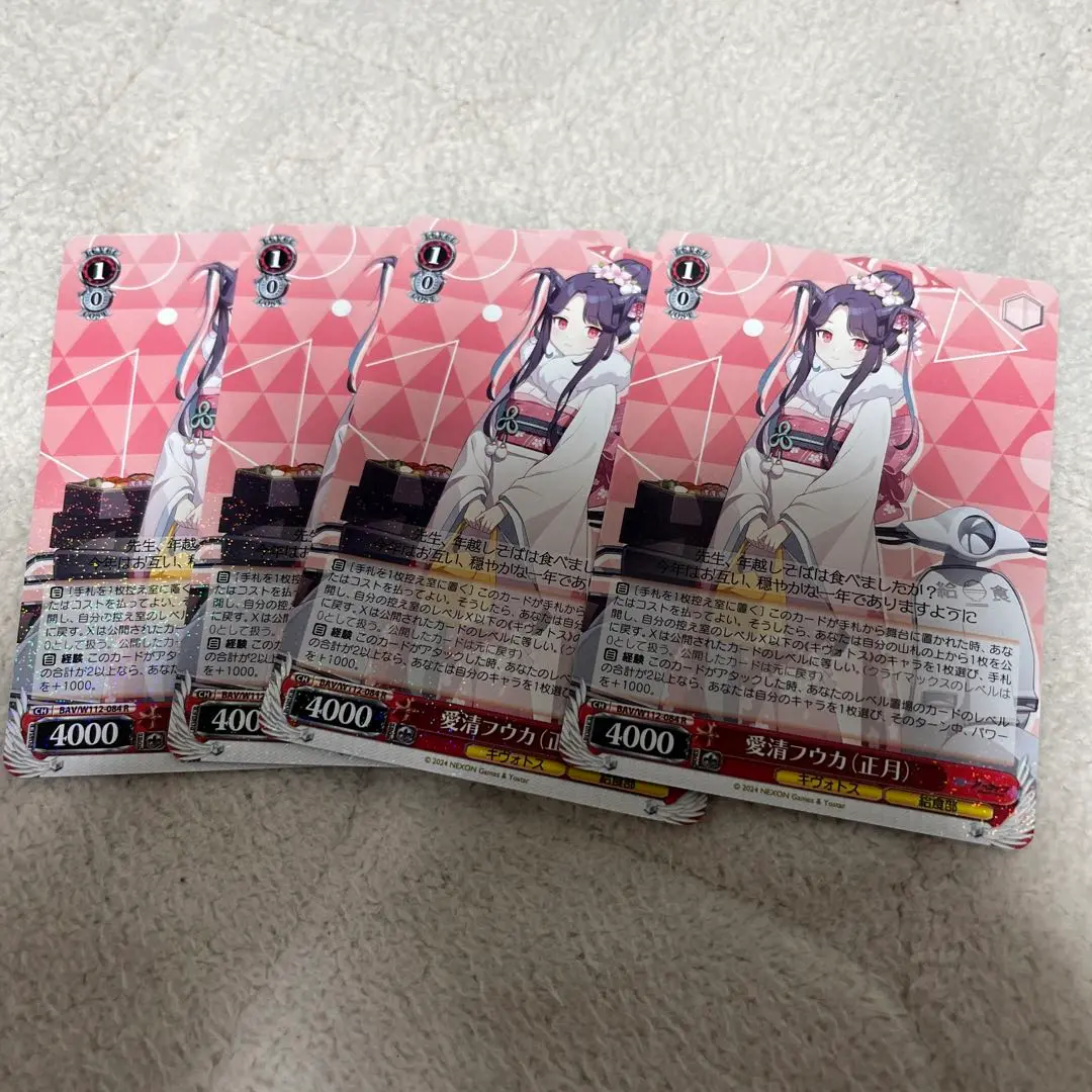 【BGS 10 ゴールドラベル】愛清フウカ 正月 SP ブルーアーカイブ サイン BGS 10 ゴールドラベル】愛清フウカ 正月 SP ブルーアーカイブ