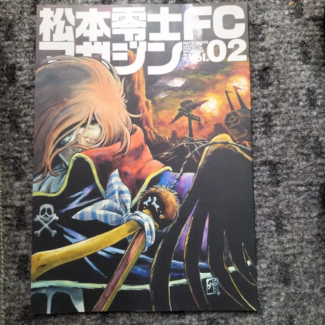 松本零士FCマガジン vol1-2-3、5 ４冊セット Amazon.co.jp: 松本零士FCマガジン vol1-2-3、5 4冊セット