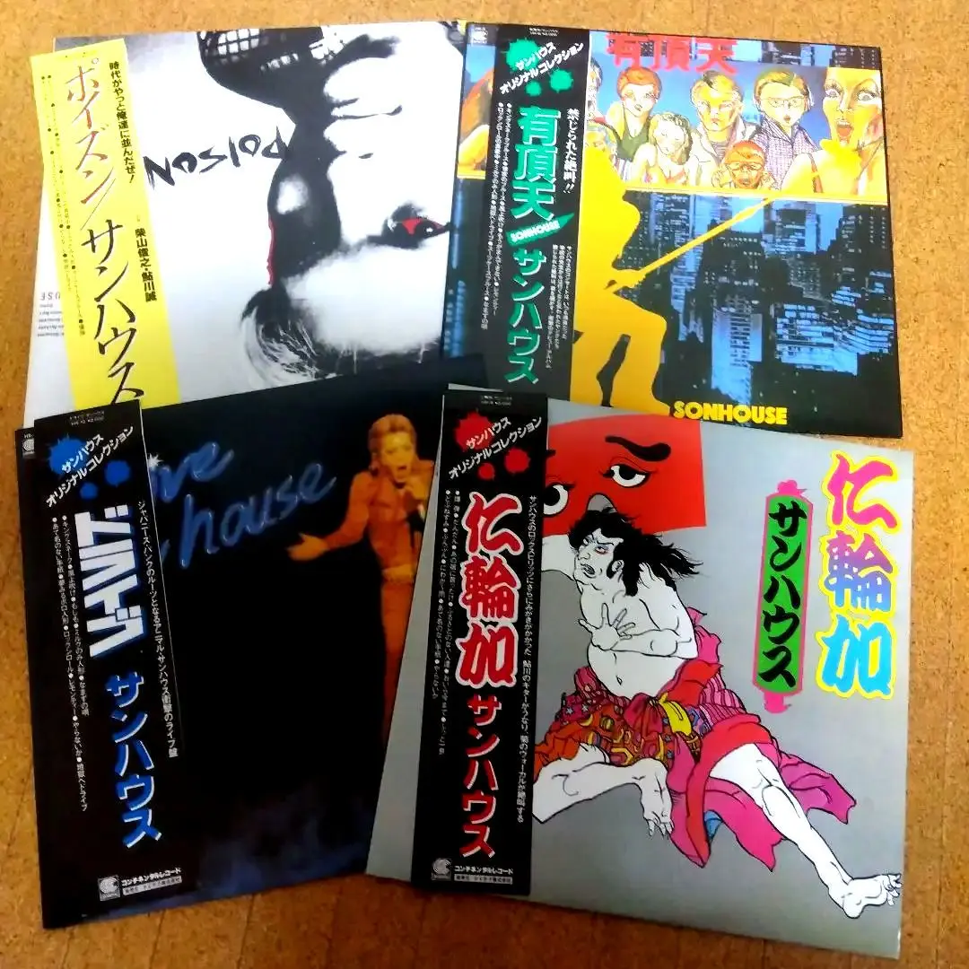 サンハウス アナログレコード「有頂天・仁輪加・ドライブ・POISON」4枚セット 2025年最新】LP サンハウス 有頂天の人気アイテム - メルカリ