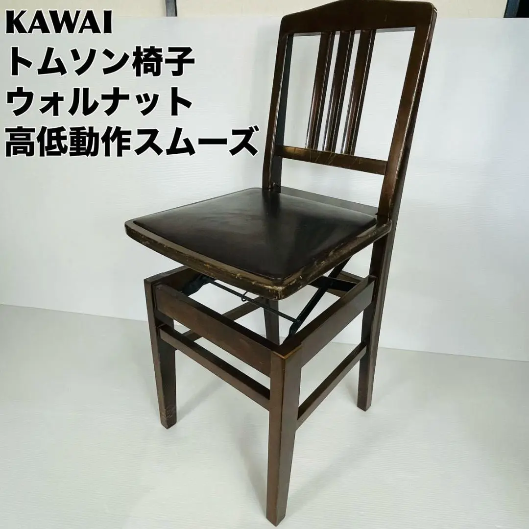 2025年最新】トムソン椅子 カワイの人気アイテム - メルカリ