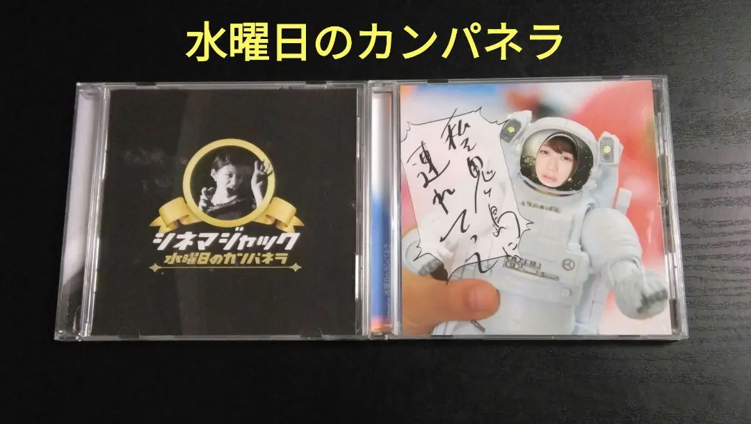 水曜日のカンパネラ　詩羽　アナログLPレコード2枚　CD4枚　ほぼ未使用 Yahoo!オークション -「水曜日のカンパネラ」(レコード) の落札