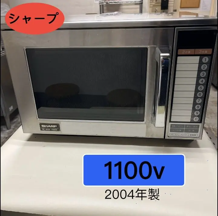中古　業務用電子レンジ　SHARP RE-7500 1900W 2017年製 中古 業務用電子レンジ SHARP RE-7500 1900W 2017年製