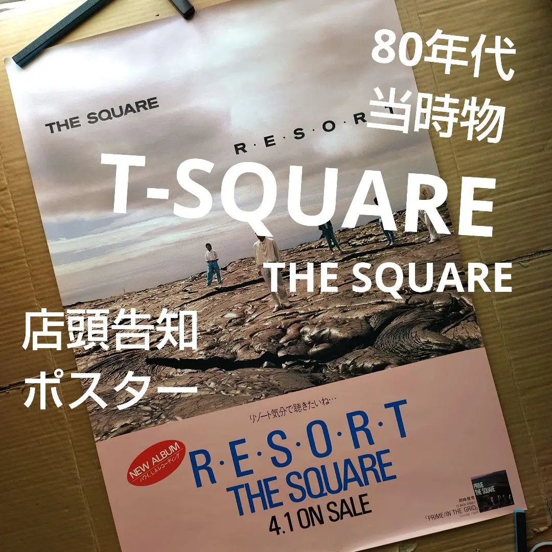 2025年最新】the square バンドスコアの人気アイテム - メルカリ