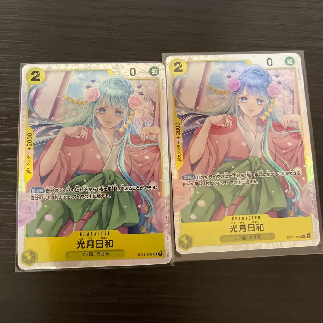Thumbnail of Kozuki Hiyori SR OP06-106 2 cards