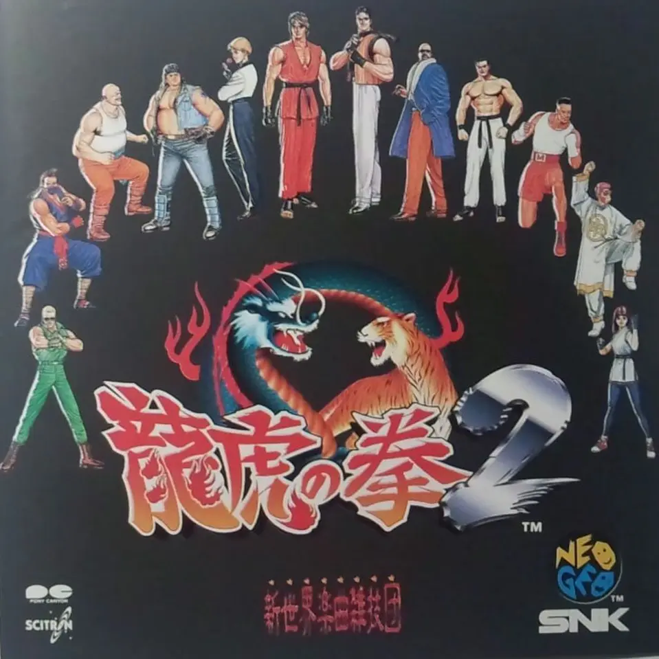 【中古】 竜虎の拳２ ２/新声社/天獅子悦也 51Cs0-kvcNL._UF350,350_QL50_.jpg
