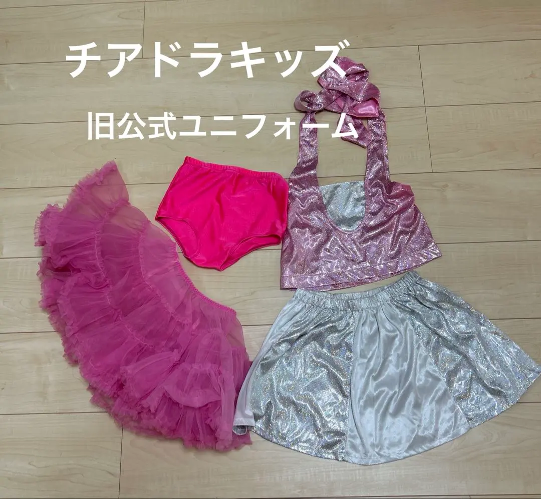 2025年最新】チアドラキッズの人気アイテム - メルカリ