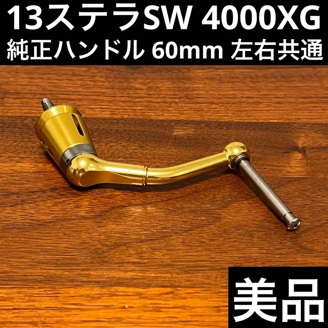 リブレ パワーハンドル 13ステラSW 4000~6000用 楽天市場】 リブレ(LIVRE) POWER(パワー) 13ステラSW4000番