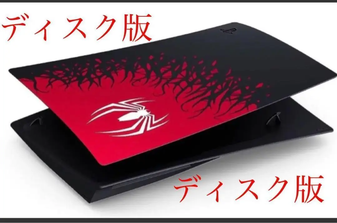 SONY PS5用 スパイダーマン カバー 2025年最新】スパイダーマン ps5 カバーの人気アイテム - メルカリ