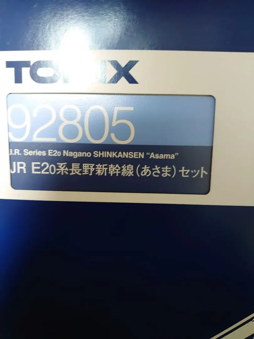 D-すけ Amazon.co.jp: Operation Verified N Gauge TOMIX 92805 E2