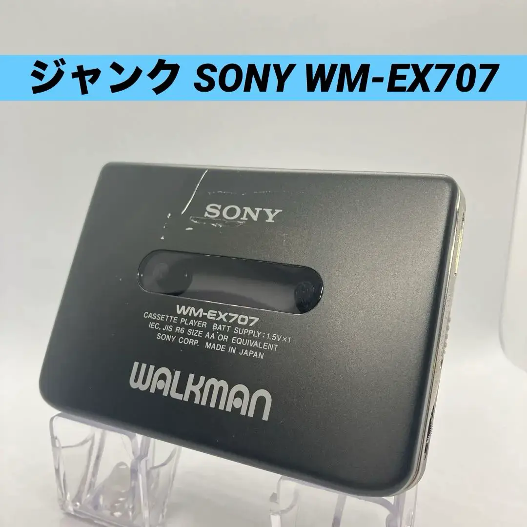 SONY カセットウォークマン WM-EX707 整備品 本体のみ SONY 1992年 カセットウォークマン WM-EX707 - YouTube