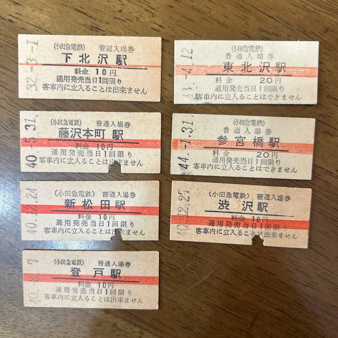 小田急　鉄道の日記念入場券　全６９駅分 小田急電鉄 鉄道の日10 14記念入場券集 小田急全駅69駅 豪華装丁