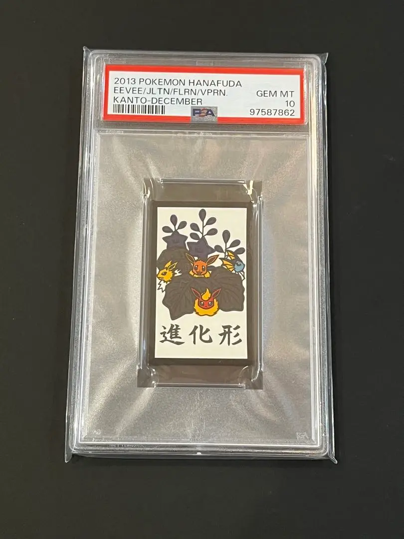 【PSA9】 ポケモン花札　ピカチュウ　サンダー 2025年最新】花札 ポケモン psaの人気アイテム - メルカリ