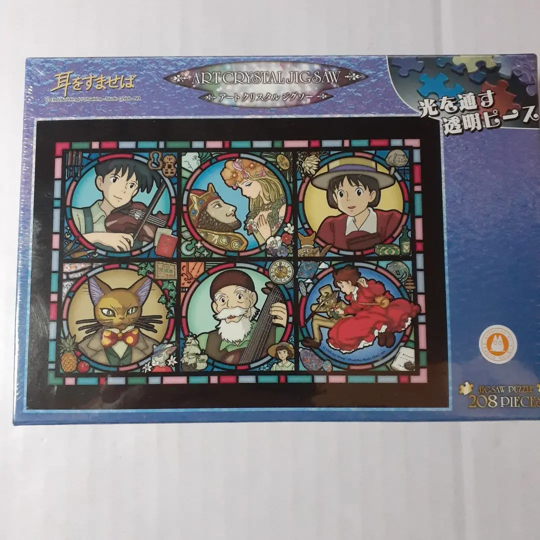 【新品未開封】 耳をすませば　地球屋便り　アートクリスタルジグソー Amazon | エンスカイ(ENSKY) 耳をすませば 地球屋便り 18.2×25.7