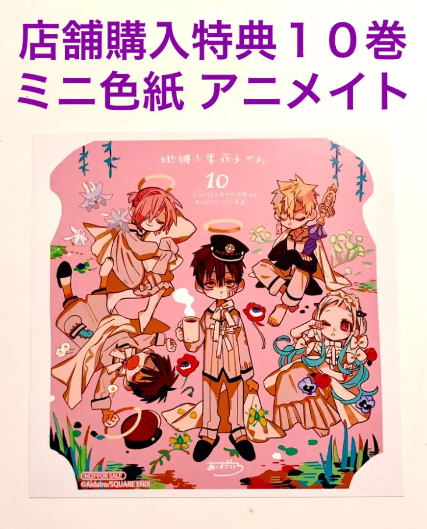 悪魔くん 色紙 特典 m67542496286_1.jpg?1566908528