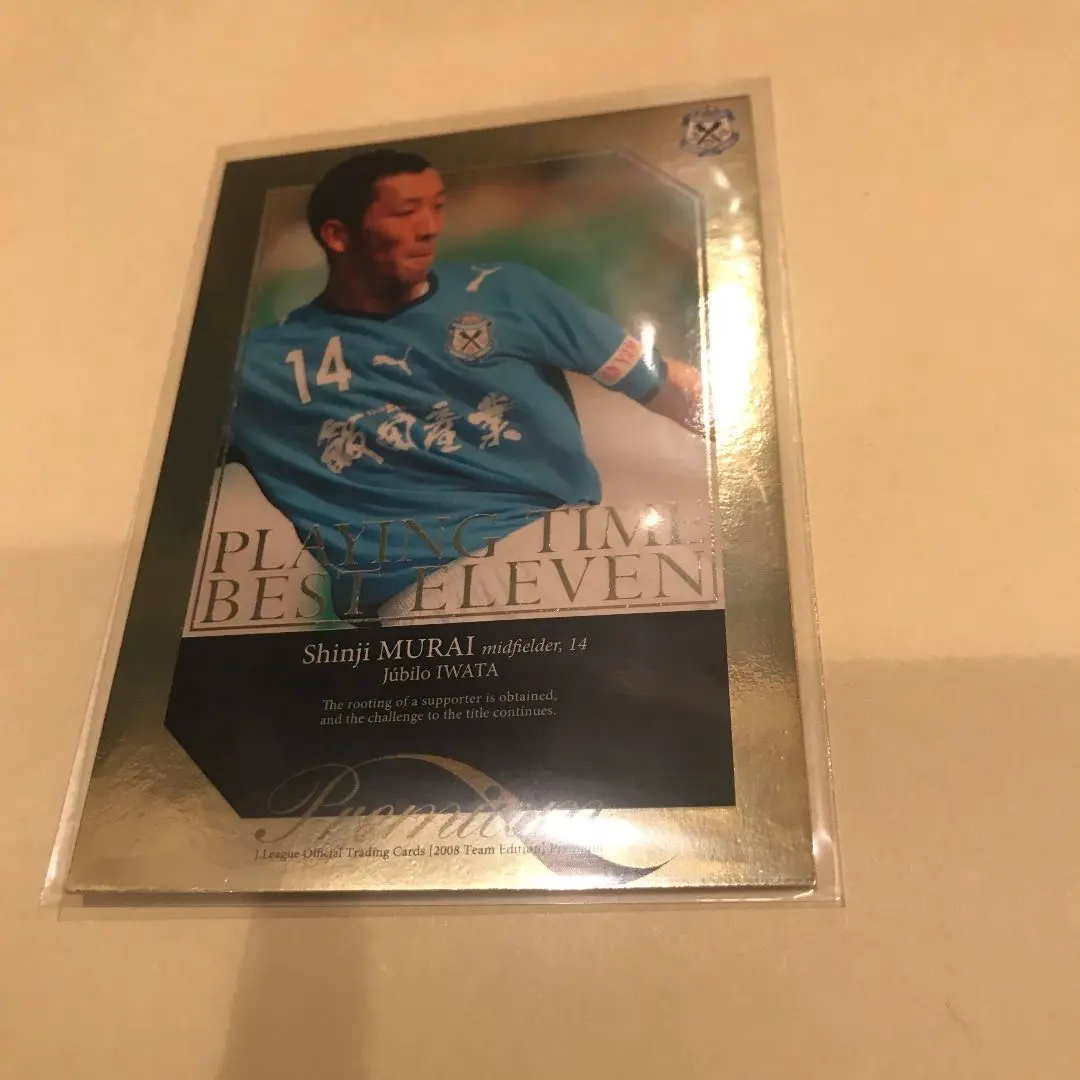 09J 村井慎二(磐田、千葉、日本代表)直筆サインカード 09J 村井慎二(磐田、千葉、日本代表)直筆サインカード