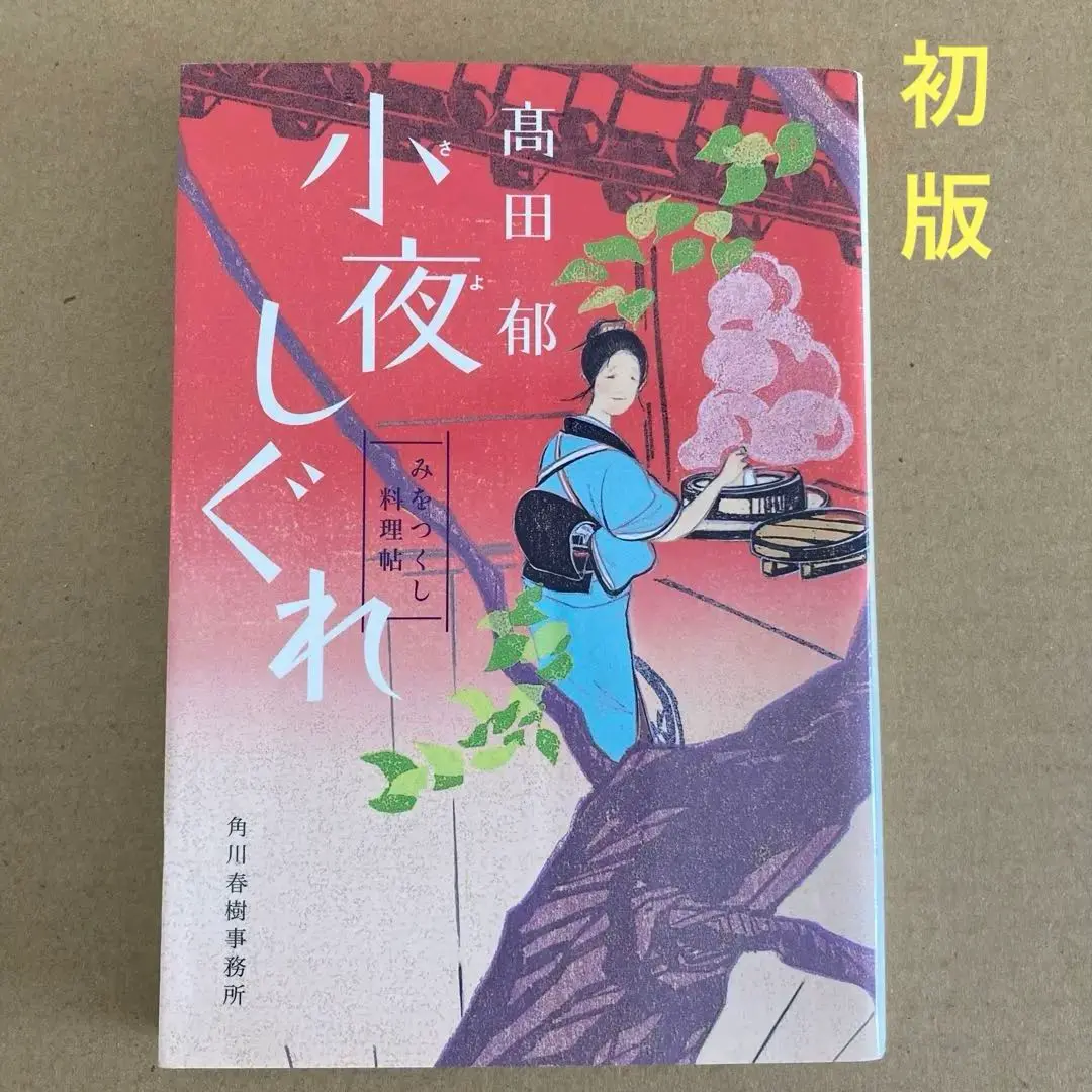 【中古】 大学デビューのための哲学/はるか書房/入不二基義 大学デビューのための哲学/はるか書房/入不二基義