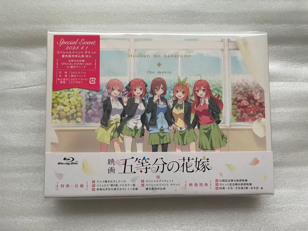 五等分の花嫁　∽　Blu-ray　新品未開封　優先販売申込券あり 2025年最新】五等分の花嫁 チケット優先販売申込券の人気