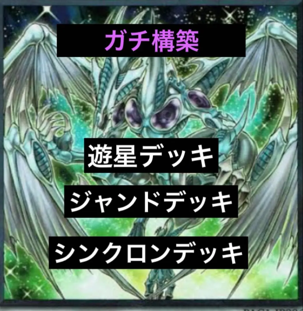 2025年最新】ジャンドデッキの人気アイテム - メルカリ