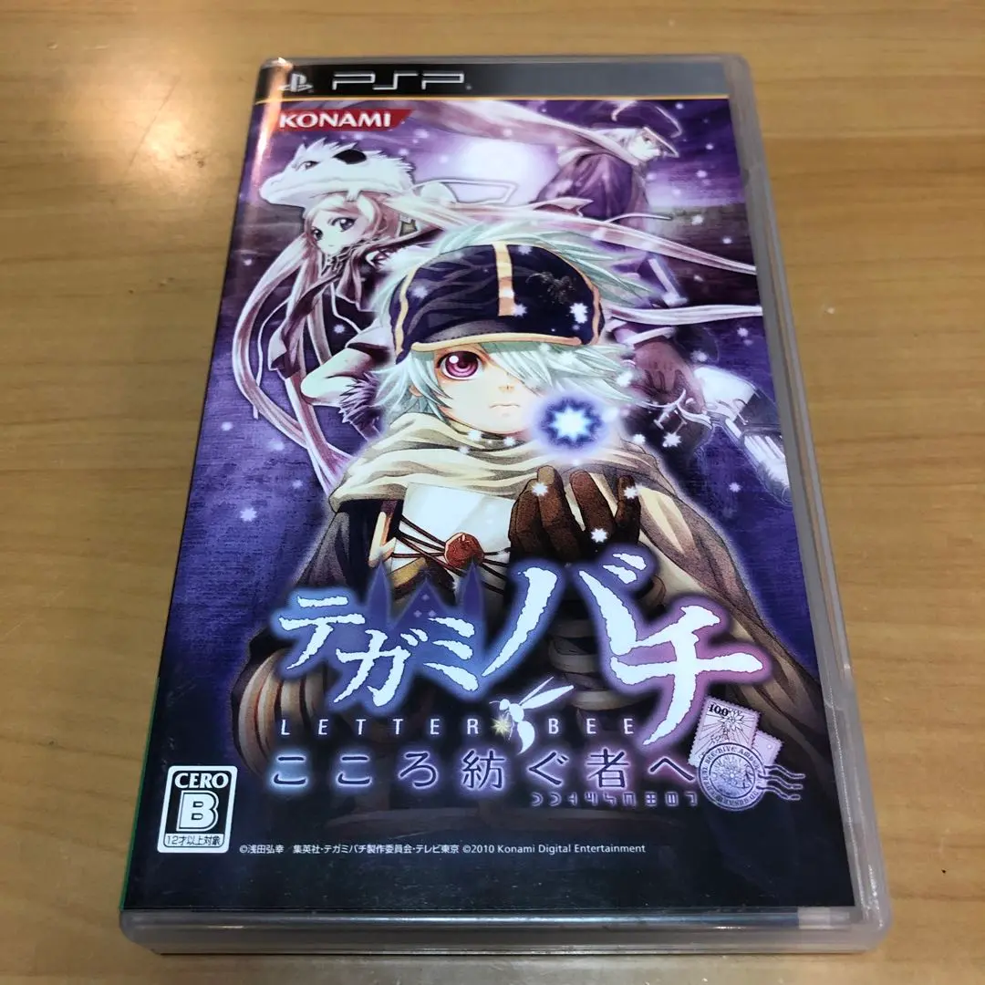 2025年最新】PSP テガミバチ こころ紡ぐ者への人気アイテム