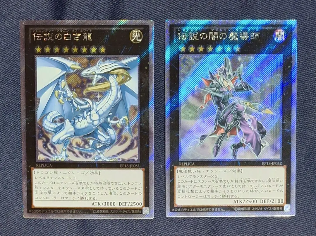 遊戯王　伝説の闇の魔導士　エクストラシークレットレア　EXシク　1枚 伝説の闇の魔導師 シークレットレア（英語版） - 遊楽舎 通販サイト