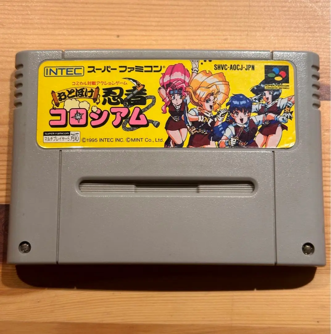 おとぼけ忍者コロシアム　スーパーファミコン　レアソフト backend=imagemagick;version=1;
